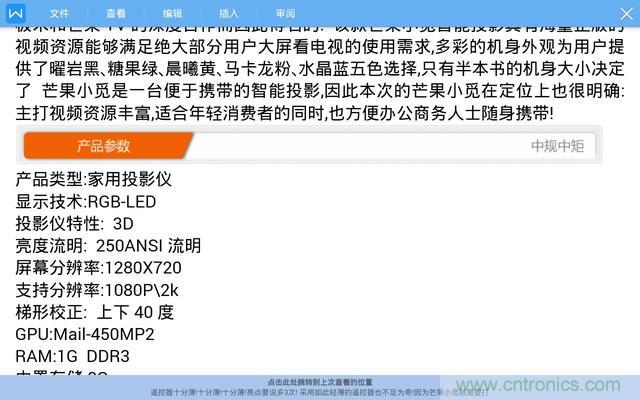 極米 Z4 極光讓你在家也能享受影院級(jí)別的觀影感受