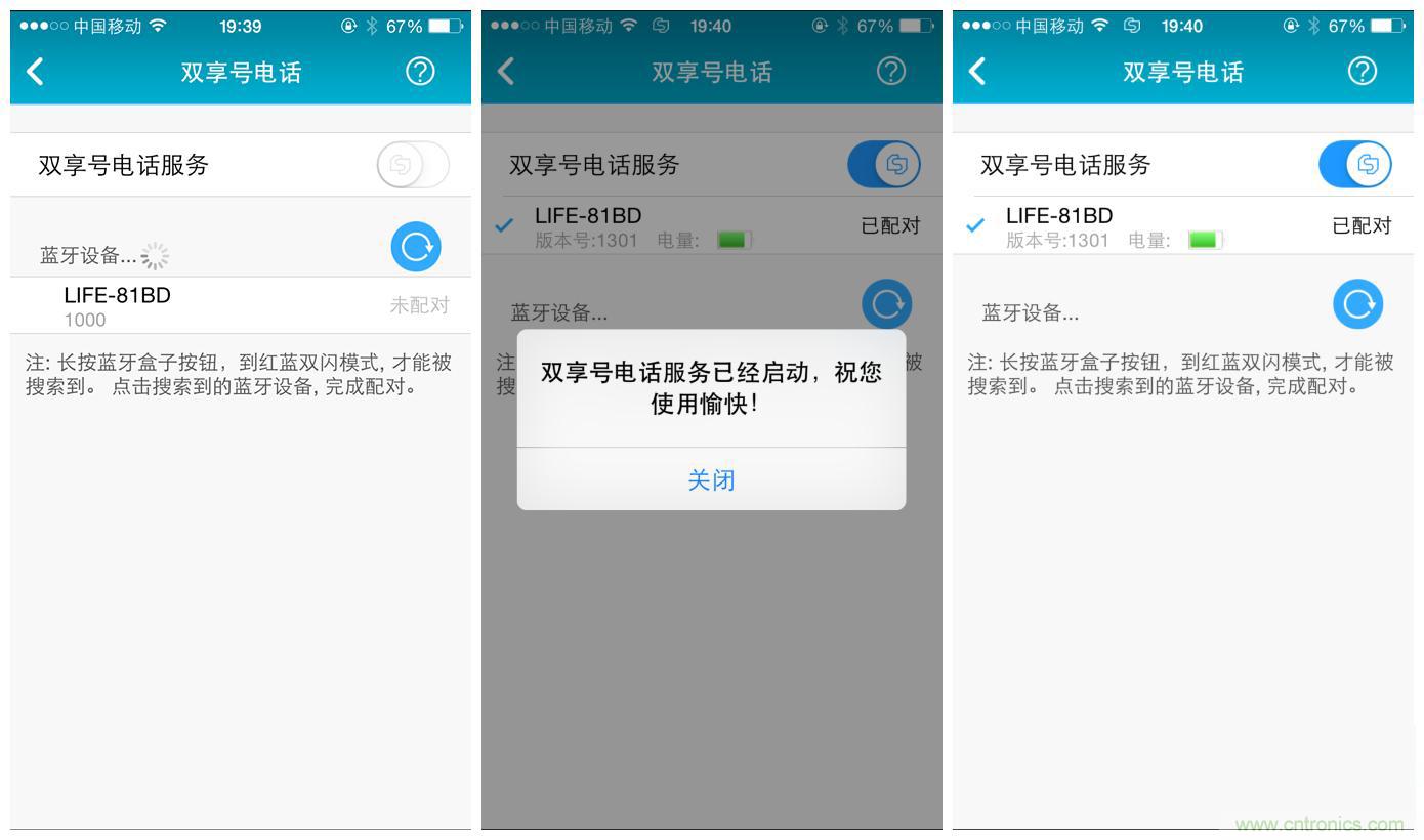 “雙享號”讓 iPhone 實(shí)現(xiàn)雙卡雙待，So easy！