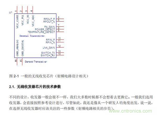 Atheros對Ralink，看WiFi產(chǎn)品的射頻電路設(shè)計