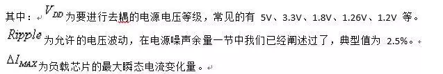 從儲能、阻抗兩種不同視角解析電容去耦原理