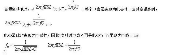 從儲能、阻抗兩種不同視角解析電容去耦原理