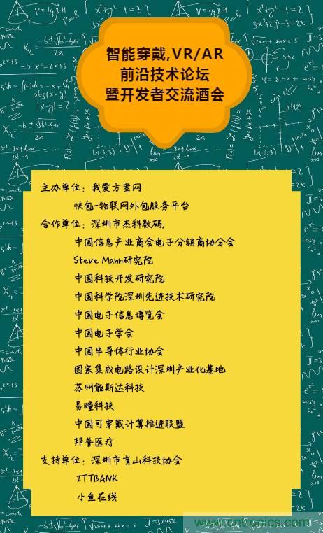 深圳要聞|全球可穿戴之父Steve Mann來深圳了！2017深圳智能穿戴,VR/AR前沿技術(shù)論壇暨開發(fā)者交流酒會