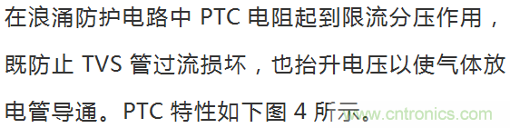 如何提升CAN總線浪涌防護(hù)？