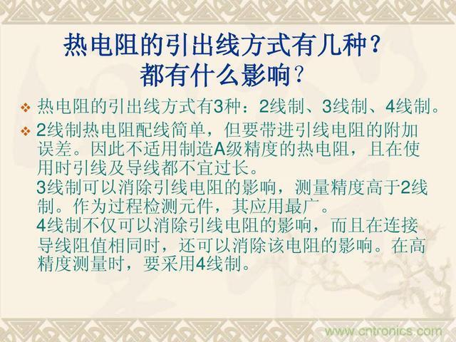 熱電偶和熱電阻的基本常識和應(yīng)用，溫度檢測必備知識！