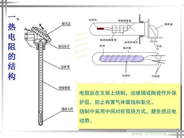 熱電偶和熱電阻的基本常識和應(yīng)用，溫度檢測必備知識！