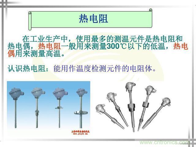 熱電偶和熱電阻的基本常識和應(yīng)用，溫度檢測必備知識！