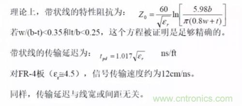 為了信號(hào)完整性，如何控制PCB的控制走線阻抗？