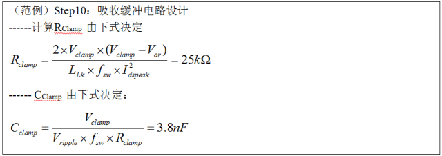 一步一步教你設計開關電源