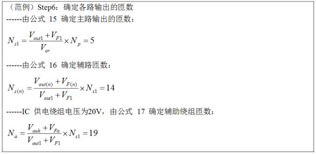 一步一步教你設(shè)計開關(guān)電源