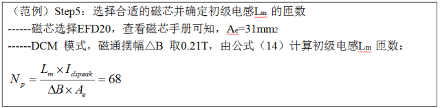 一步一步教你設(shè)計開關(guān)電源