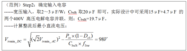 一步一步教你設計開關電源