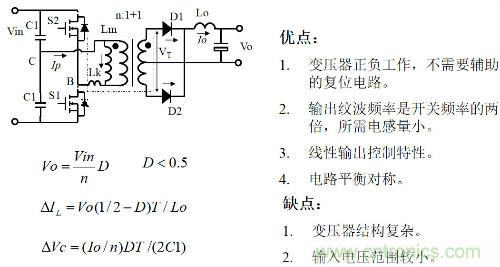 開關(guān)電源“各種拓撲結(jié)構(gòu)”的對比與分析！