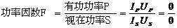 什么是功率因數(shù)？一文講透