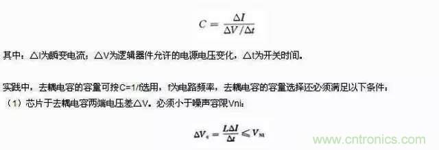 濾波、接地、屏蔽、PCB布局四大視角看EMC設(shè)計(jì)