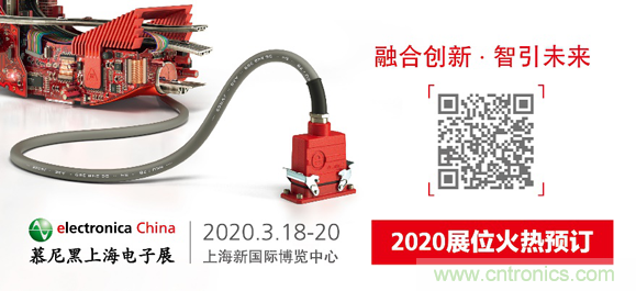 2020慕尼黑上海電子展：融與智——融合創(chuàng)新，智引未來(lái)