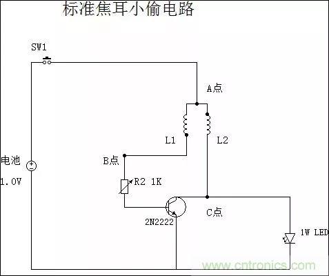 從小偷到神偷的過(guò)程：焦耳小偷電路是什么？