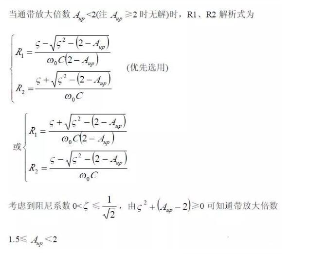 一文看懂低通、高通、帶通、帶阻、狀態(tài)可調(diào)濾波器