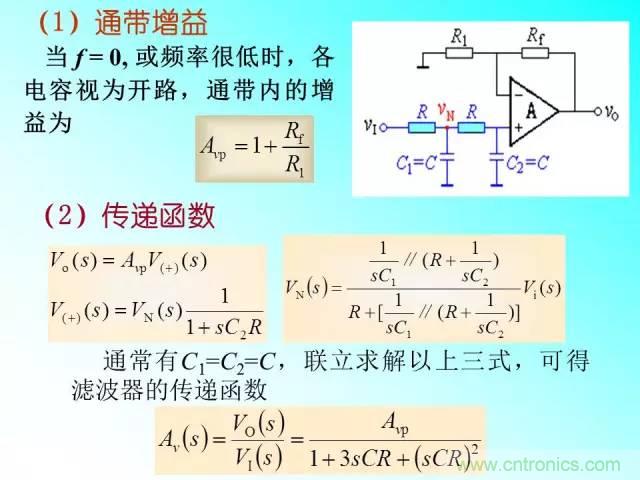 濾波電路大全，收藏以備不時(shí)之需！