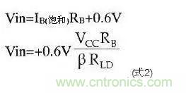 三極管在開(kāi)關(guān)電路中的詳細(xì)應(yīng)用分析