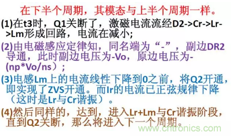 很完整的LLC原理講解，電源工程師收藏有用！?