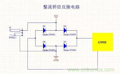 硬件工程師都應(yīng)該掌握的防反接電路，你都Get到了嗎？