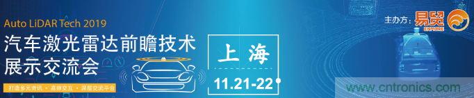 發(fā)言&參會(huì)嘉賓陣容公布！匯聚200+激光雷達(dá)廠商、整車廠的汽車激光雷達(dá)前瞻技術(shù)盛會(huì)！