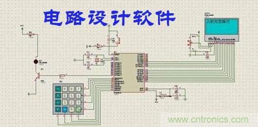 工程師離不開的那些電路設(shè)計(jì)工具，你用過幾個(gè)？