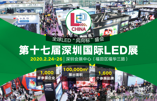 2020年最值得期待的LED展會(huì)，了解一下？