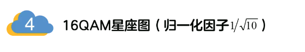 5G調(diào)制怎么實(shí)現(xiàn)的？原來通信搞到最后，都是數(shù)學(xué)!