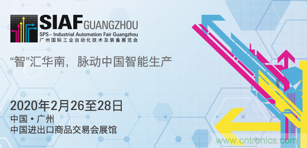 2020年廣州國(guó)際工業(yè)自動(dòng)化及裝備展覽會(huì)面積突破50,000平方米，再次刷新往屆記錄