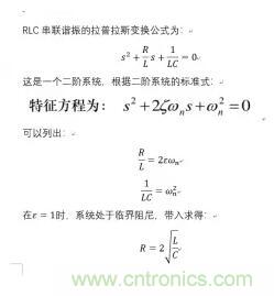 【干貨】開關(guān)電源RC吸收電路的分析！