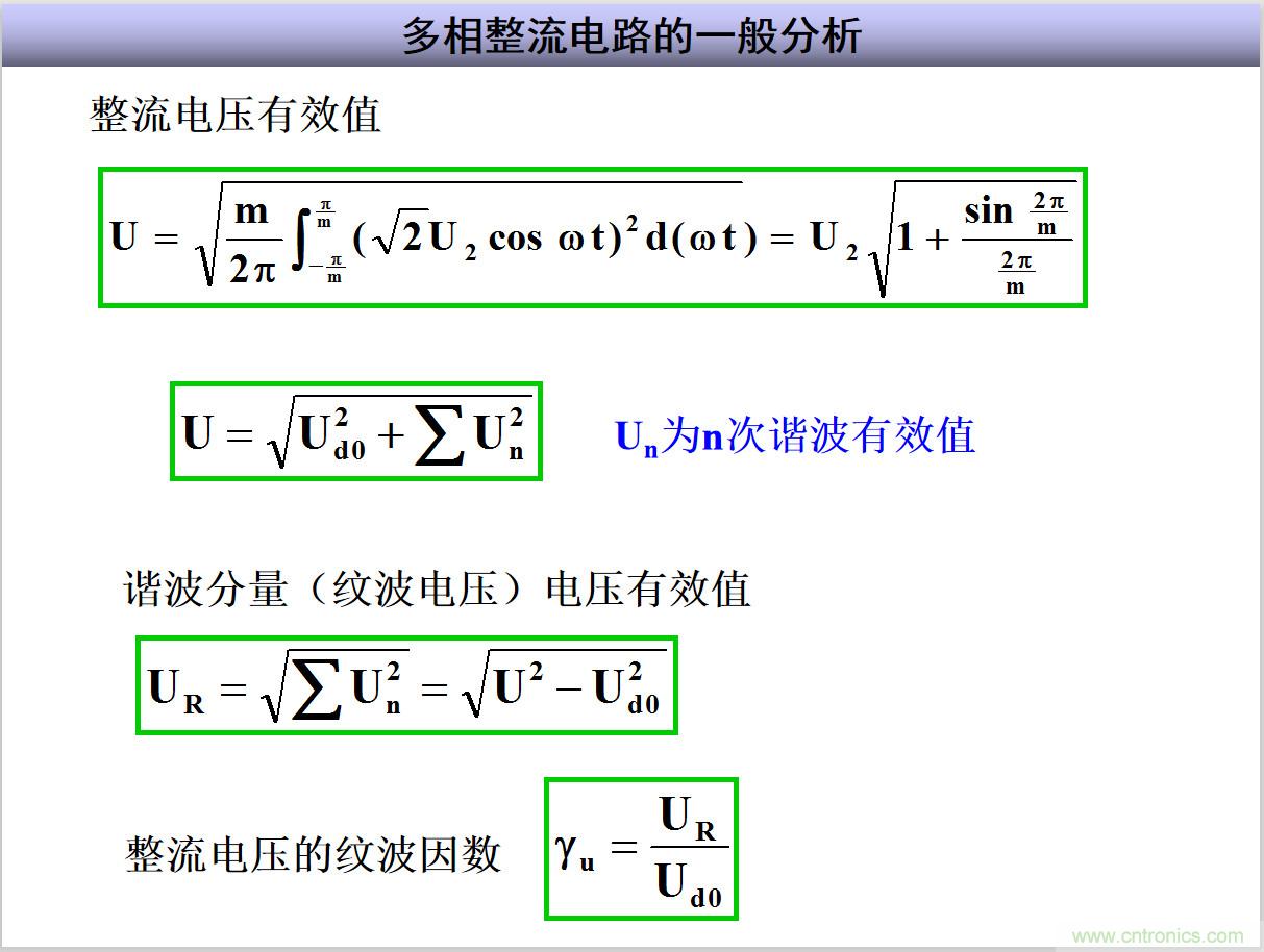 圖文講解三相整流電路的原理及計(jì)算，工程師們表示秒懂！