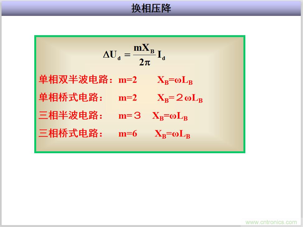 圖文講解三相整流電路的原理及計(jì)算，工程師們表示秒懂！