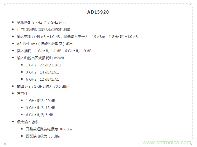 如何用一根銅條搞定超便捷液位測(cè)量的射頻回波損耗測(cè)量方法？