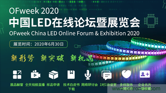 疫情之下的中美貿易 LED企業(yè)該如何應對？