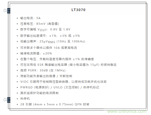 受電源IC需求挑戰(zhàn)，輕松實(shí)現(xiàn)精確調(diào)節(jié)的電源電壓！