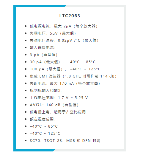 原來高邊電流檢測(cè)的“理想型”是這樣滴~