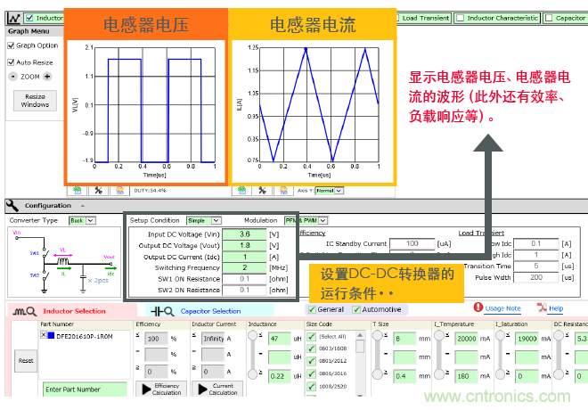 功率電感器基礎(chǔ)第1章：何謂功率電感器？工藝特點(diǎn)上的差異？