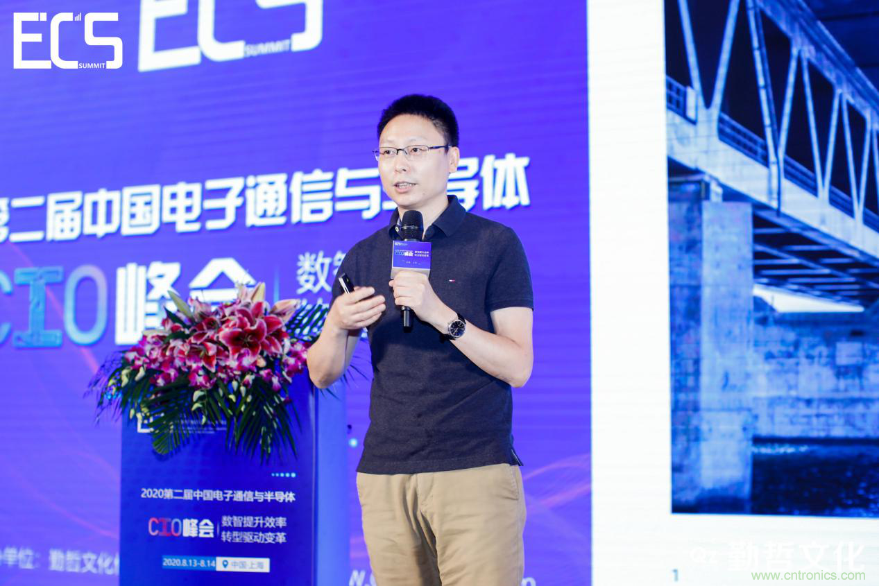 【ECS 2020】第二屆中國電子通信與半導(dǎo)體CIO峰會圓滿落幕！