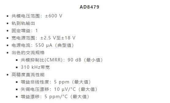 幾百伏電壓下也能進(jìn)行低成本測(cè)量，這款放大器你中意嗎？