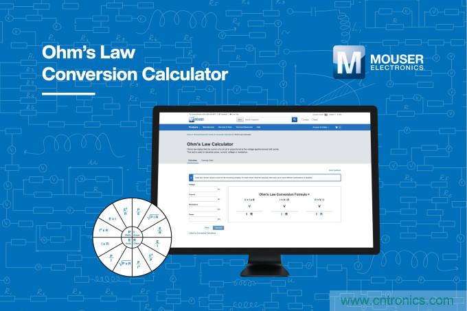 貿(mào)澤電子的歐姆定律計算器上線，節(jié)約您的設(shè)計時間