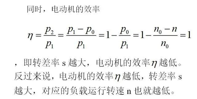 低效率電機(jī)也有可能節(jié)電嗎？其實(shí)，這是偽命題