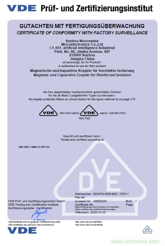 國內(nèi)首家！納芯微隔離產(chǎn)品通過VDE增強隔離認(rèn)證