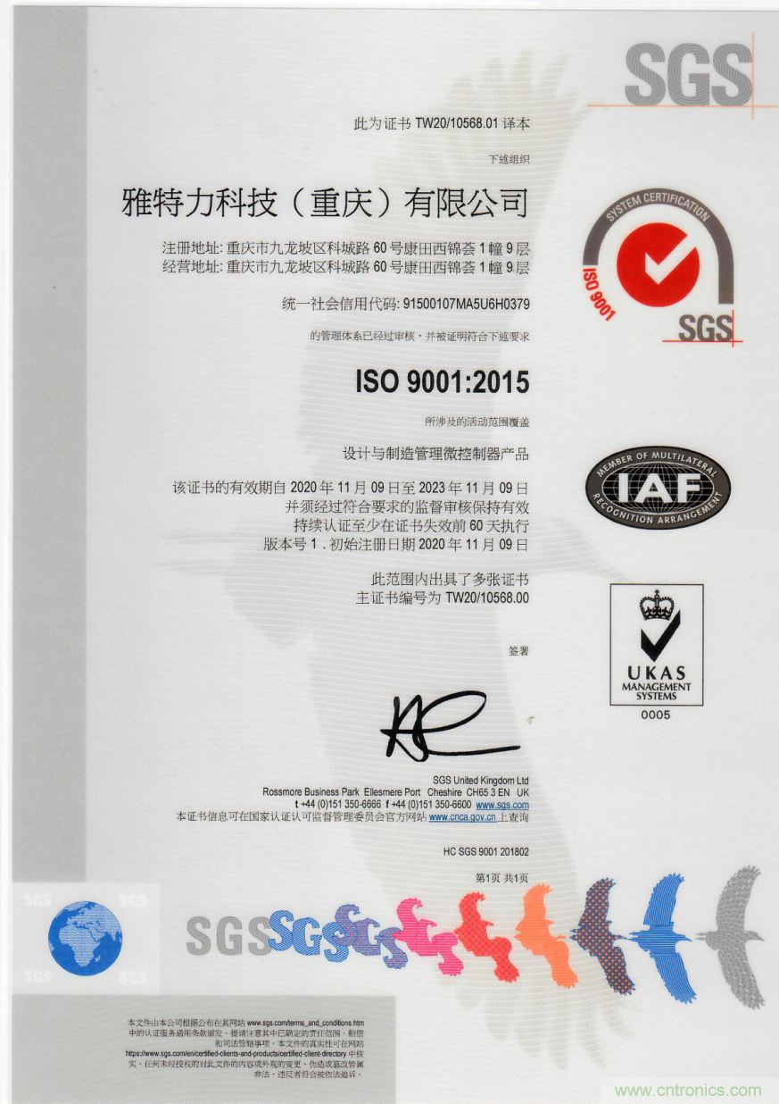 雅特力順利通過ISO9001認證，質(zhì)量管理獲國際權(quán)威認可