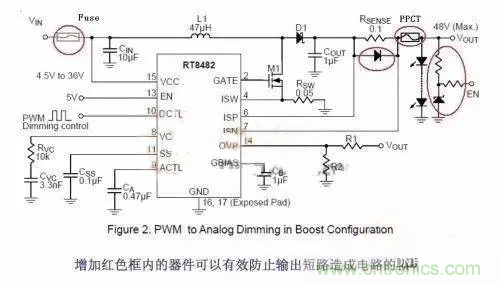 如何給Boost電路加保護(hù)電路？