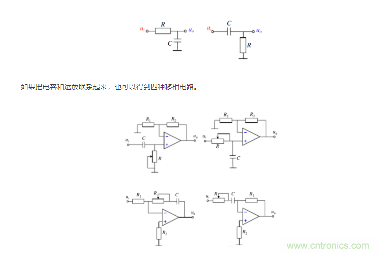 如何使用移相電路計算相位？