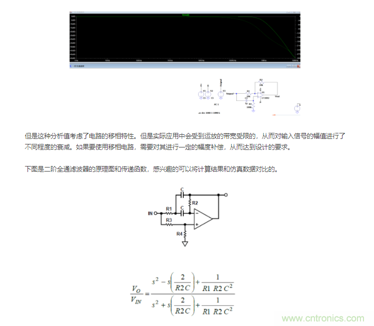 如何使用移相電路計算相位？