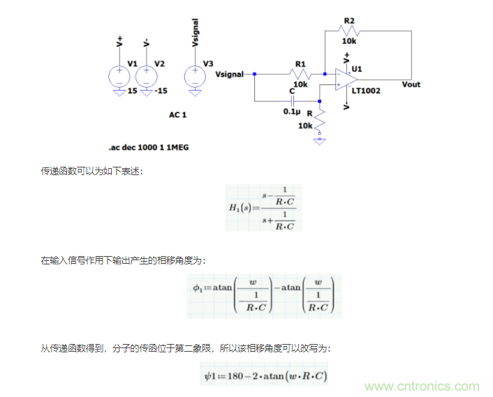 如何使用移相電路計算相位？