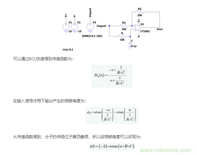 如何使用移相電路計算相位？