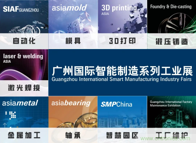 即將開啟！3月廣州智能制造系列展精彩紛呈【展會速遞】